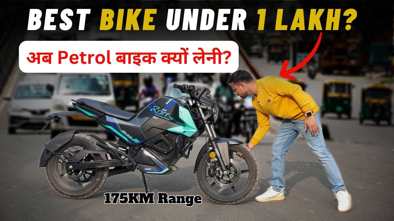90,000 में अब पेट्रोल बाइक क्यों लेनी? Oben Rorr EZ Electric Bike First Ride Review