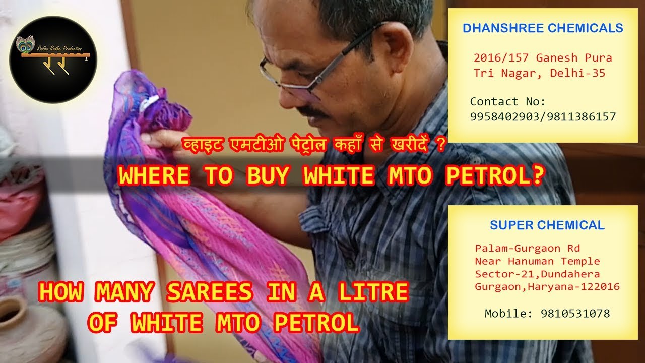 Where To Buy White MTO Petrol | Dhanshree Chemicals | How Many Sarees In A Bucket Of MTO Petrol