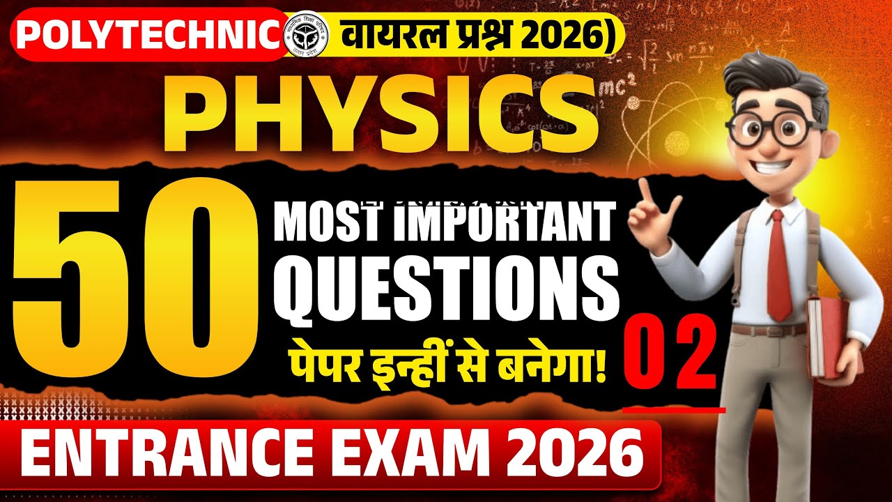 Physics Most Important Questions 2026 / 100% Confirm यही आयेगा