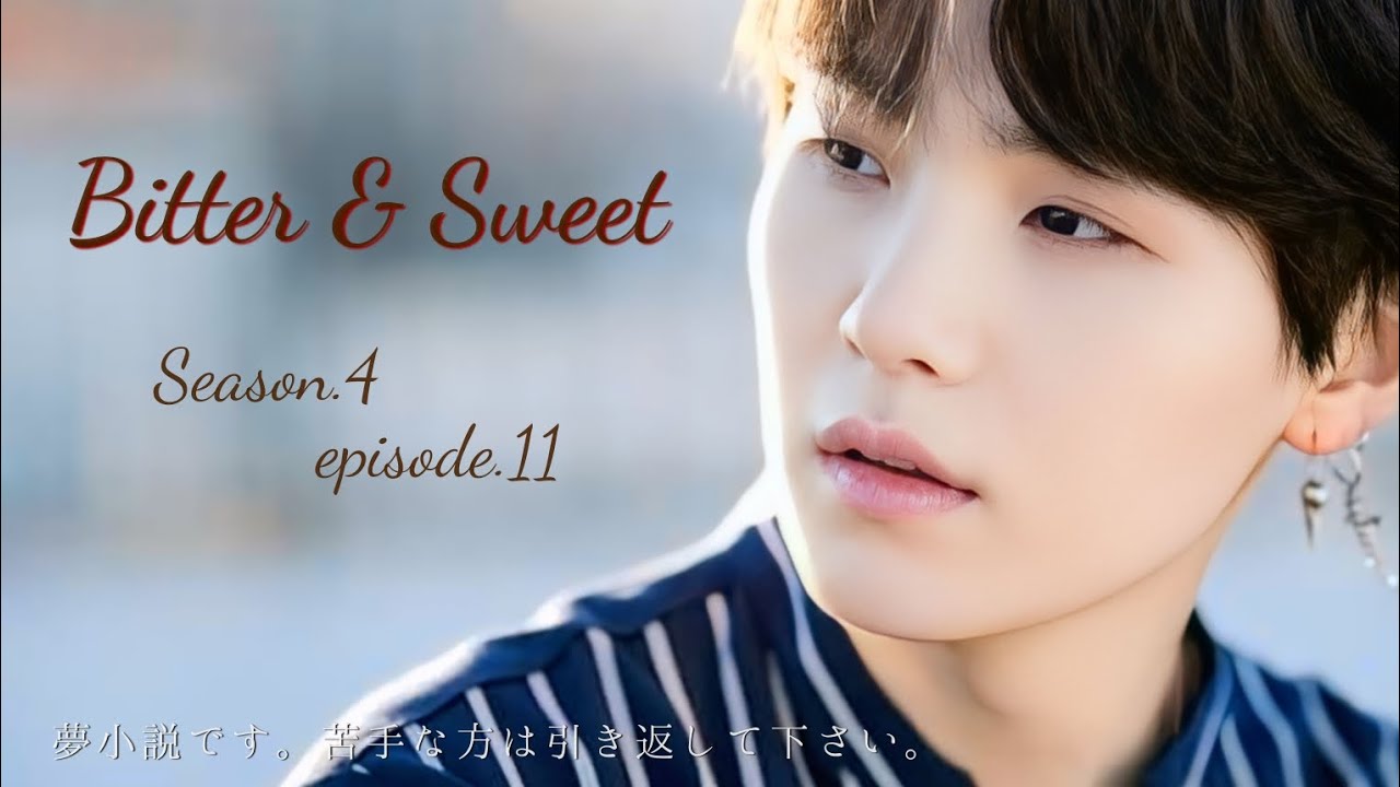 Bitter&Sweet Season.4 ep.11