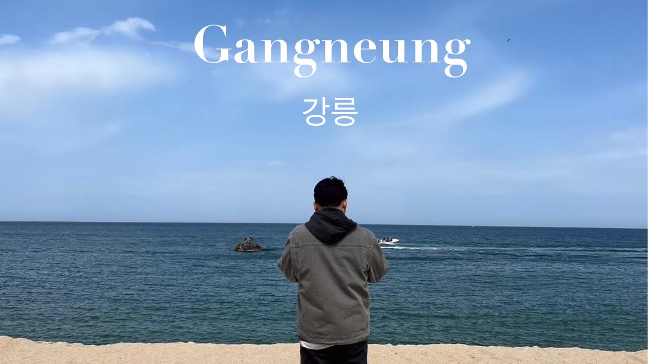 【江陵日帰り旅行Vlog】ソウルから1時間半で行く海の街|2024.Mar.