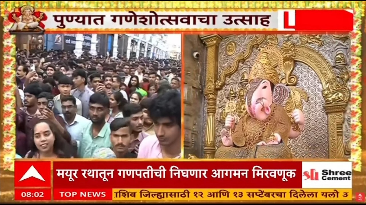 Pune Dagaduseth Ganpati Mirvakun LIVE | Ganeshotsav 2026 | ABP Majha LIVE