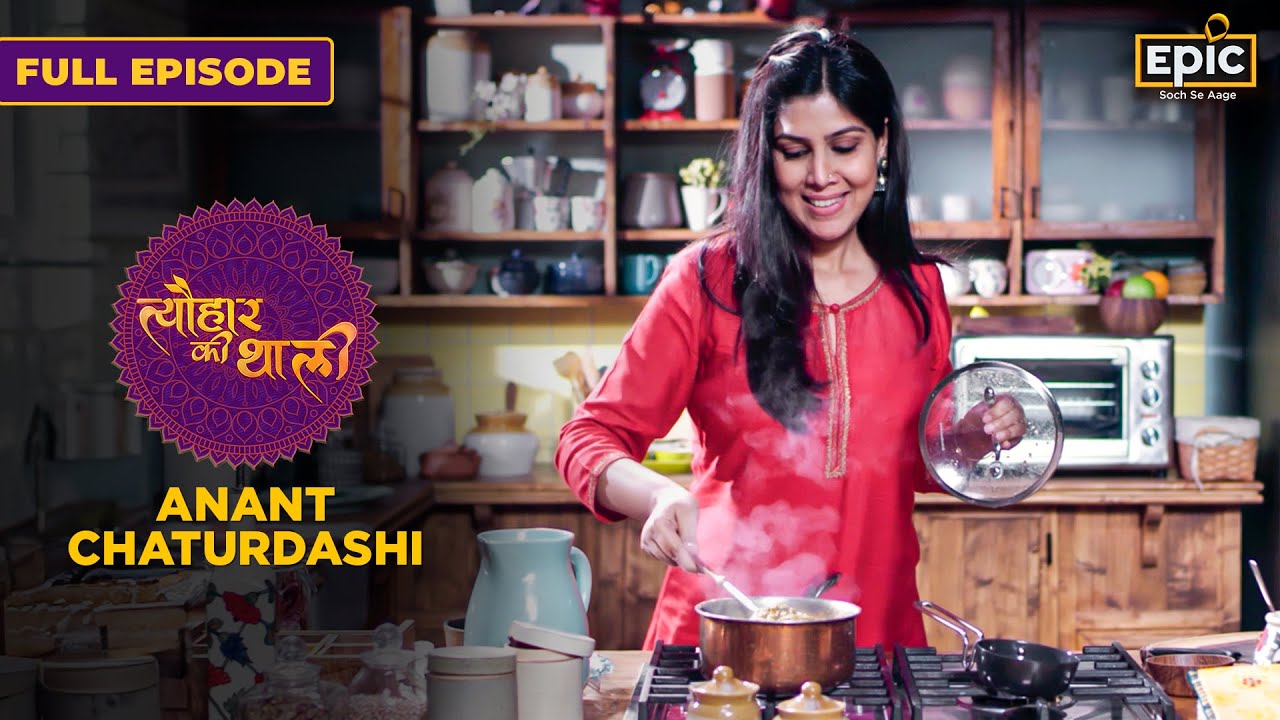 Khoba Roti, Alvati | Anant Chaturdashi | Tyohaar Ki Thaali | Sakshi Tanwar | Epic