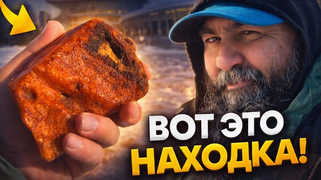 КУПИЛ ЖИРНЫЙ КУСОК ЯНТАРЯ ЗА КОПЕЙКИ 😱 Слёт коллекционеров в Киеве