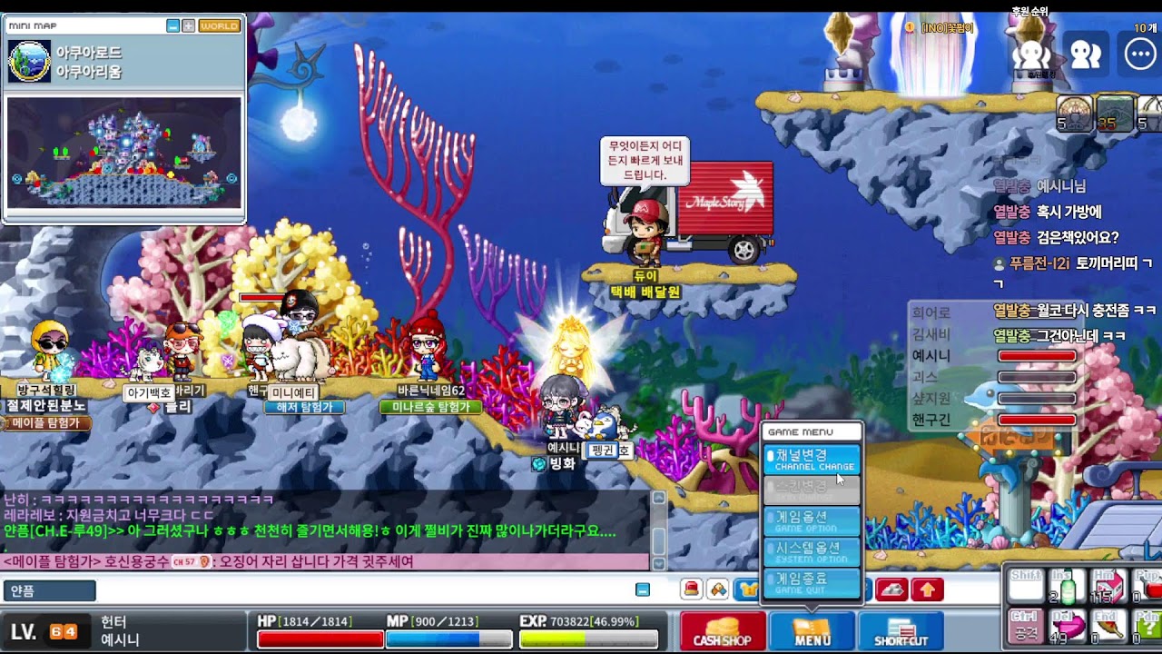 메이플랜드 에프터 눈 망뚱~쩔