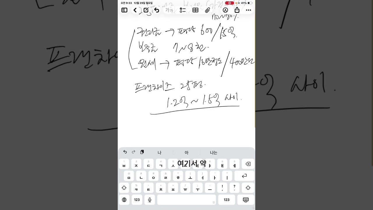 청주 지웰시티 고깃집, 3억4천 넣고 월700? 상권·권리금·월세 현실 공개