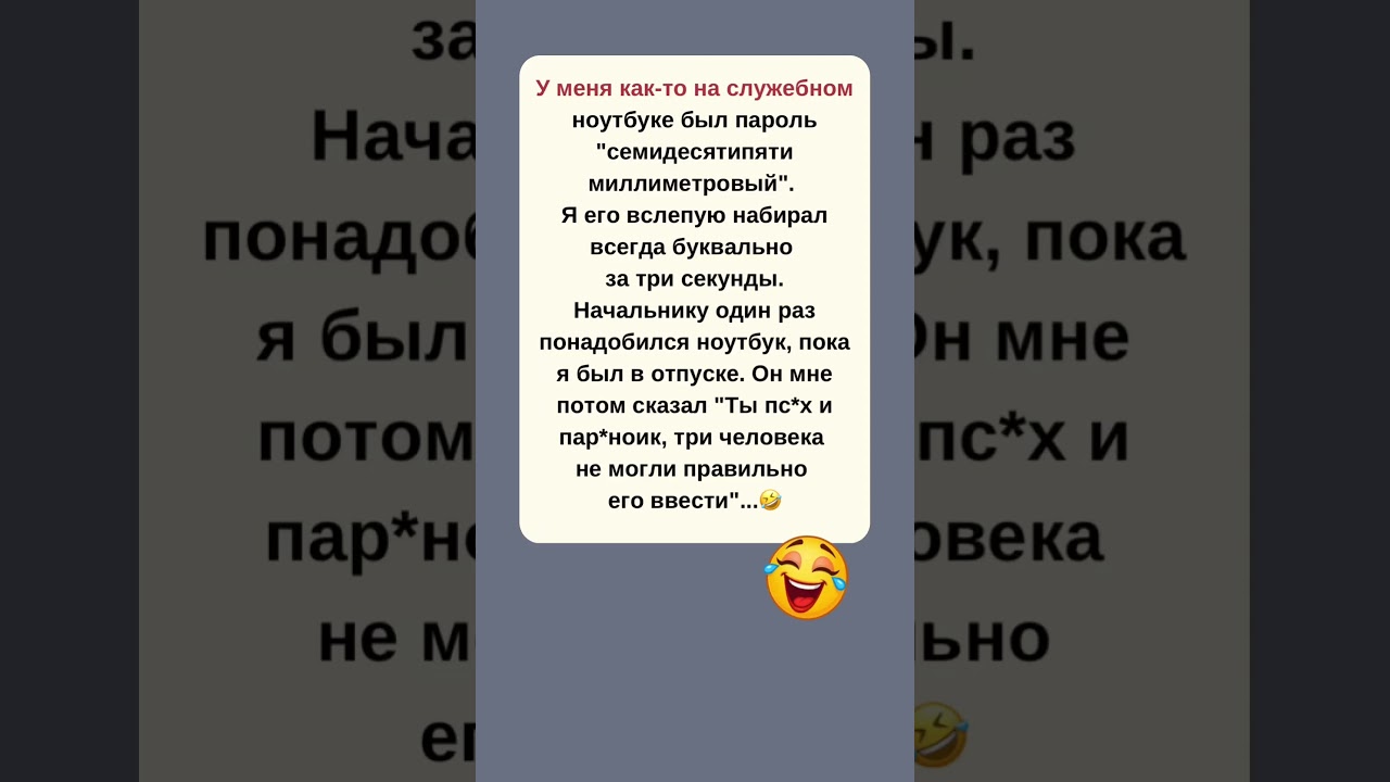 🤣🤣🤣 #свежиеанекдоты #мем