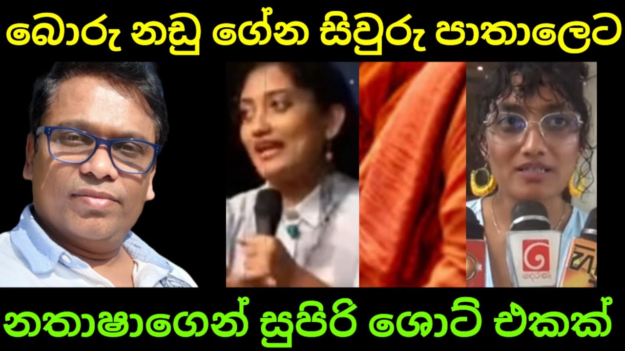 නතාෂා සිවුරු පාතාලයන්ව හක්කෙ තියා සෙම අරී 
