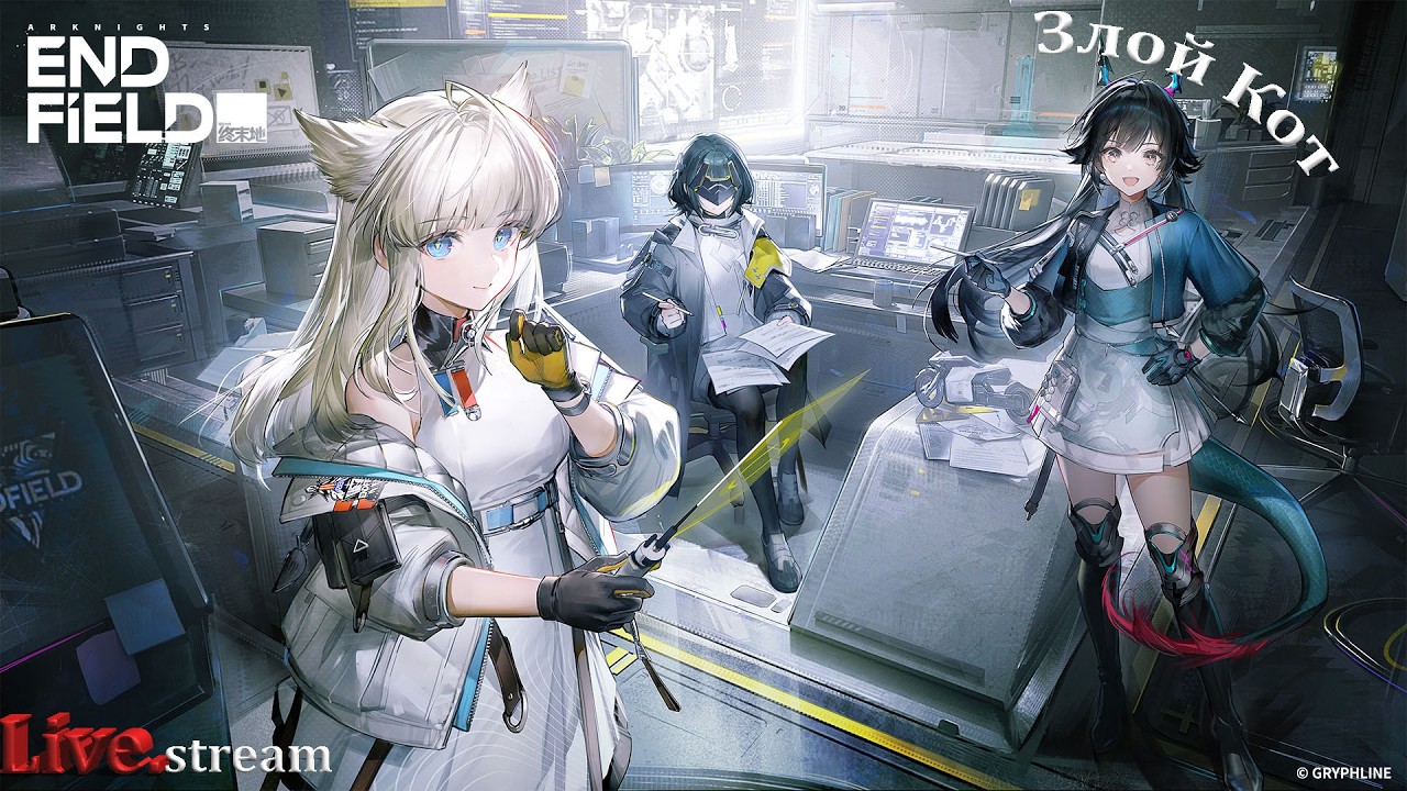 Arknights End Field \ Кошка или собачка вот в чём вопрос !?