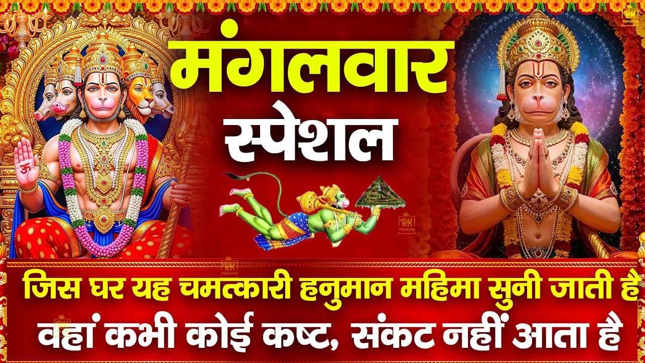 हनुमान कथा || Hanuman Katha || Hanuman Bhajan || Latest Hanuman Katha 2026 #bhajan #hanuman #song
