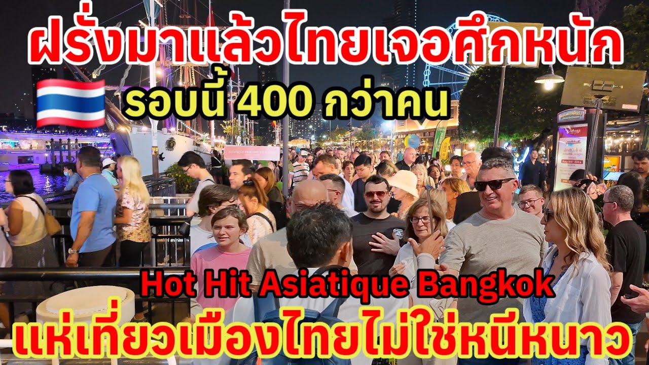 ฝรั่งมาแล้วไทยรับไหวไหม รอบนี้ 400 กว่าคน แห่เที่ยวเมืองไทยไม่ใช่หนีหนาว