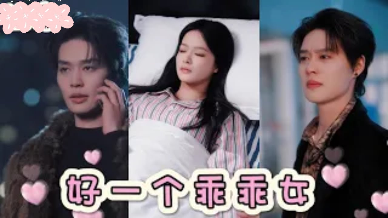 【最新剧情】💔愛的最高境界是心疼，當調查報告顯示她身上的舊傷全是人為，段休冥失控落淚，「動她的人，一個都別想逃！」黑化總裁在線索命🌙 | 好一个乖乖女 #柯淳余茵 #復仇甜寵  #短剧 #cdrama