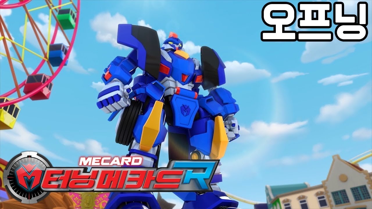 [터닝메카드R] 오프닝 