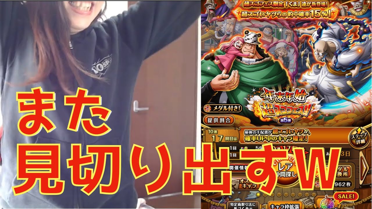 「トレクル」年末年始超スゴフェス第５弾！くま狙います！！