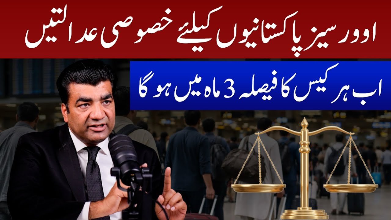 Overseas Pakistanis Special Courts | Step-by-Step Guide to Recover Your Property in Pakistan