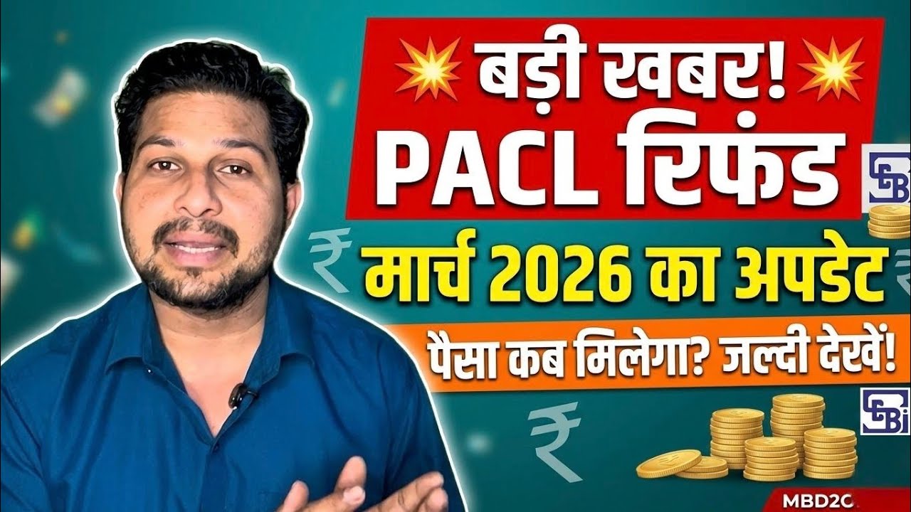 Pacl Refund 2026| Pacl Refund | News Pacl Online | Pacl Land Allotted | Pacl #pacl #paclindialimited
