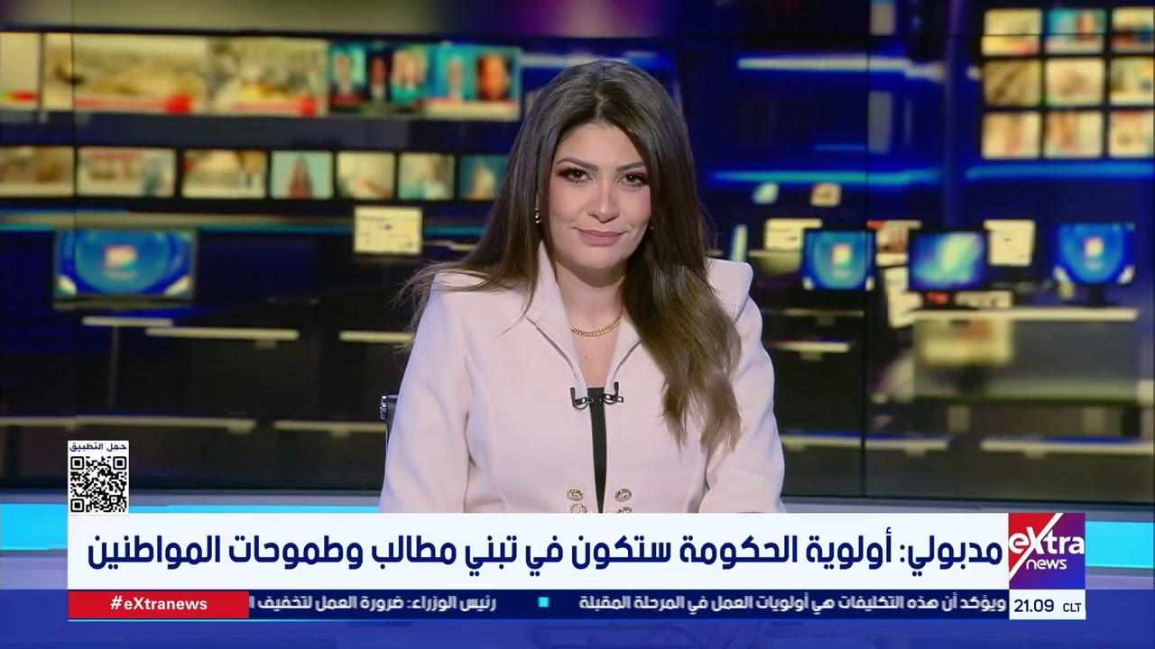 غرفة الأخبار| جولة الـ9 مساء مع سارة عبدالله وناردين حبيب