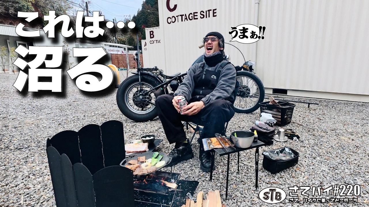 【バイク キャンプ】装備公開 ソロキャンが最高すぎた (ENG SUB) ｜ツーリング 東海  モトブログ  harleydavidson  ハーレー