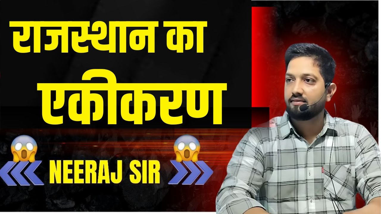 पशुधन निरीक्षक 2026 ! राजस्थान का एकीकरण (Part 4 )By Neeraj Yadav Sir