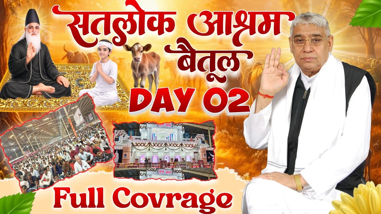 संत गरीबदास जी महाराज बोध दिवस: Day-2 पर उमड़ा श्रद्धा और सेवा का संगम | Satlok Ashram Betul