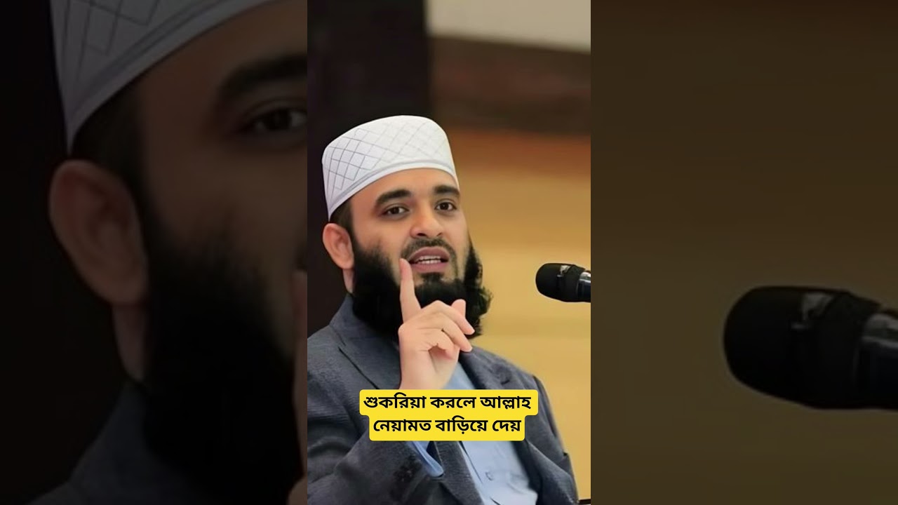 Mizanur Rahman Azhar new waz #shortvideos
