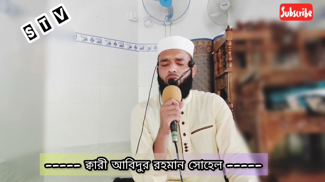 তেলাওয়াত, সুরা ফিল,সুরা কুরাইশ।