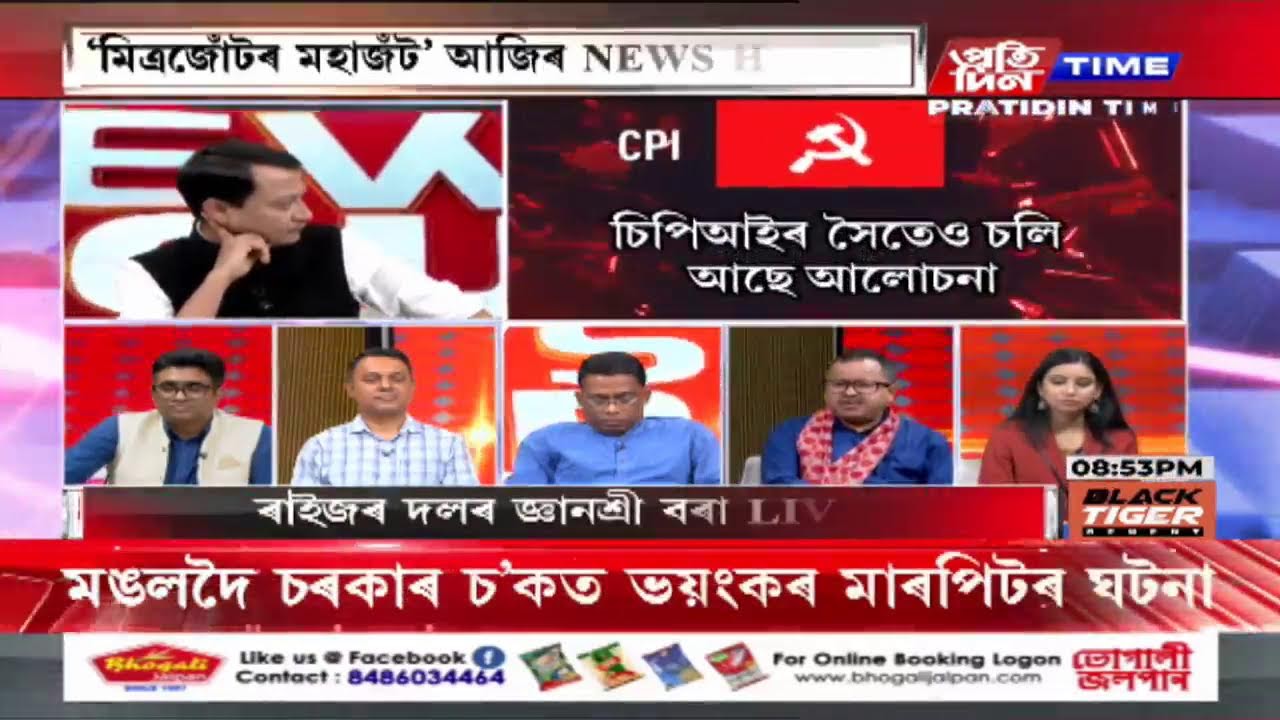 কাৰ্যবাহী সম্পাদক শোণিত কুমাৰ ভূঞাৰ সৈতে NEWS HOUR | Part 4 #PratidinTimeLIVE