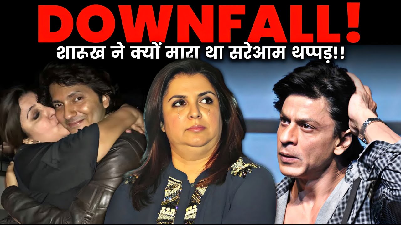 Shah Rukh की थप्पड़ ने Farah Khan को कर दिया बर्बाद , महंगा पड़ा दुश्मनी