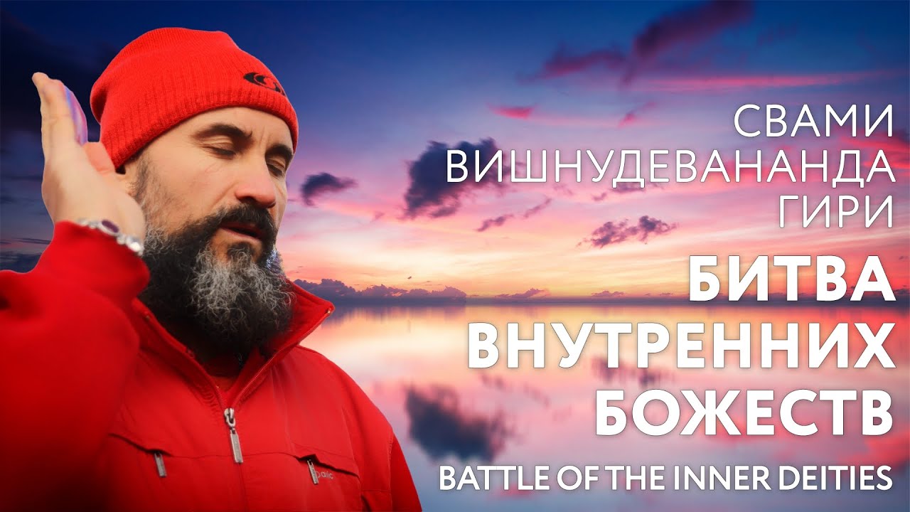 Сатсанг 