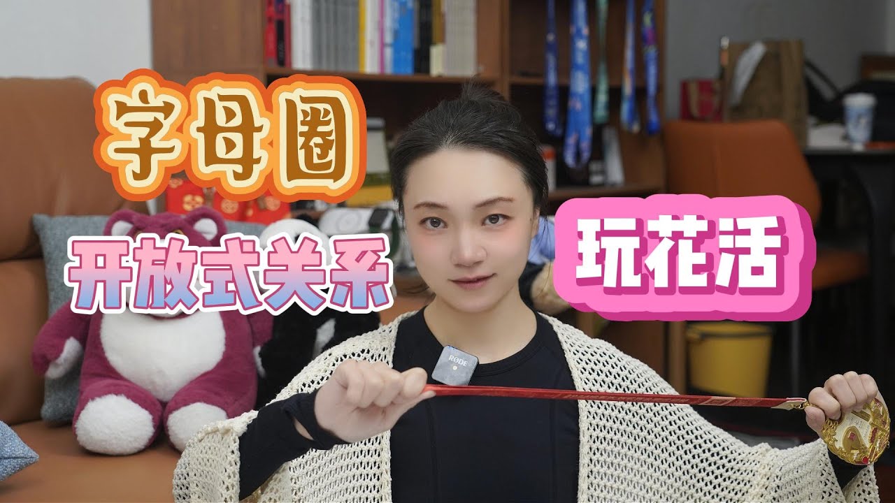 【力哥】双人运动需要新鲜感🫦不同圈子怎么玩#完颜#搭子#完颜悦声