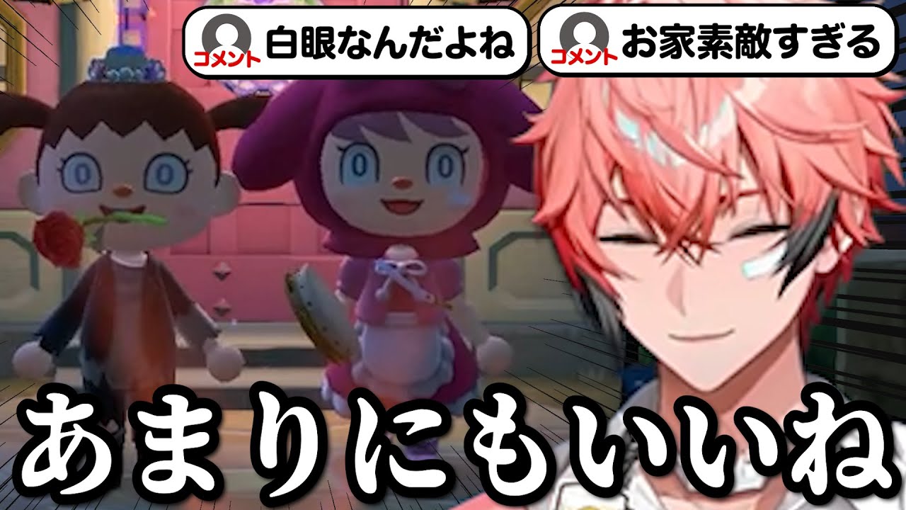 不用品回収しながらリスナーの島を楽しみまくる赤城ウェンのはじめてのどうぶつの森＃22まとめ【赤城ウェン/にじさんじ/切り抜き】