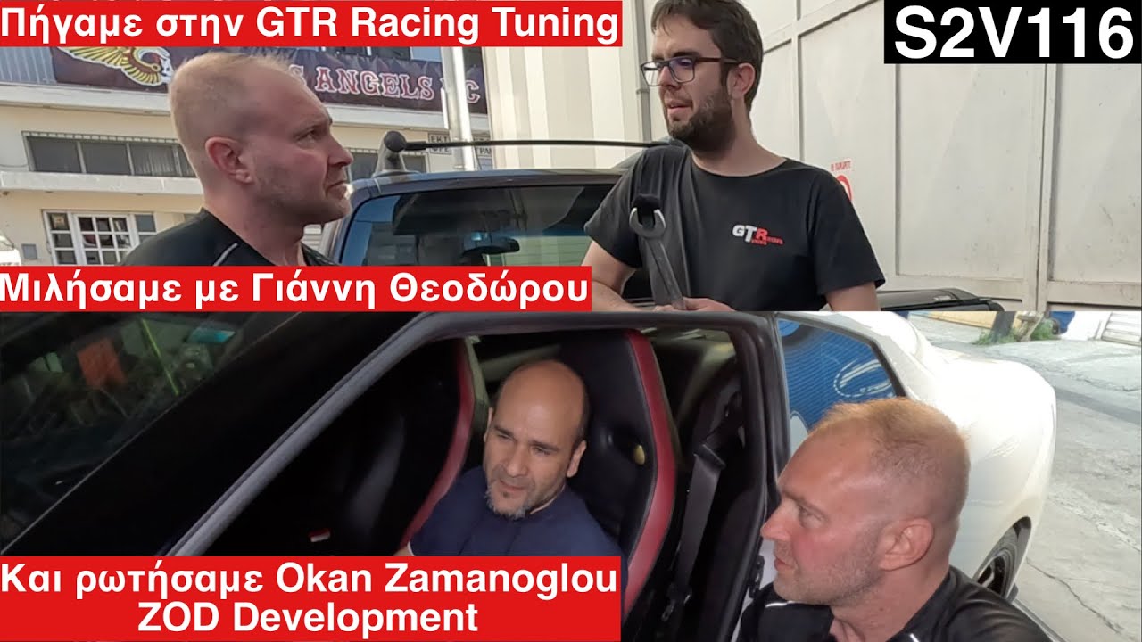 Βόλτα στην GTR Racing Tuning. Μιλάμε με Γιάννη Θεοδώρου και Okan Zamanoglou. ZOD Development. S2V116
