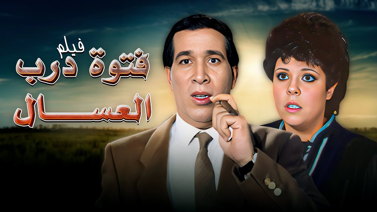 فيلم 