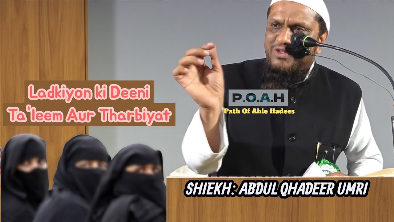 LADKIYON KI DEENI THARBIYAT #hadees #motivation #women #ahlehadees #pathofahlehadees
