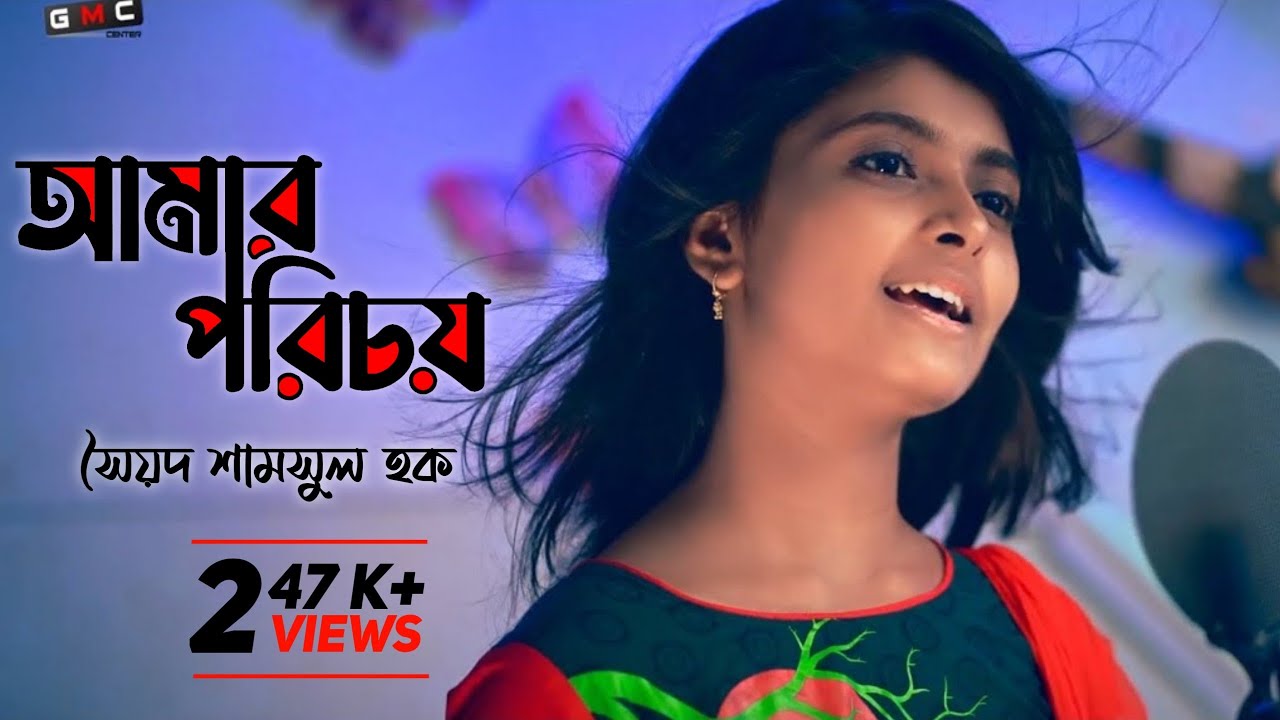 আমার পরিচয় |সৈয়দ শামসুল হক|Samia Rahman Lisha-Gold medal winner- National Children Award Competition