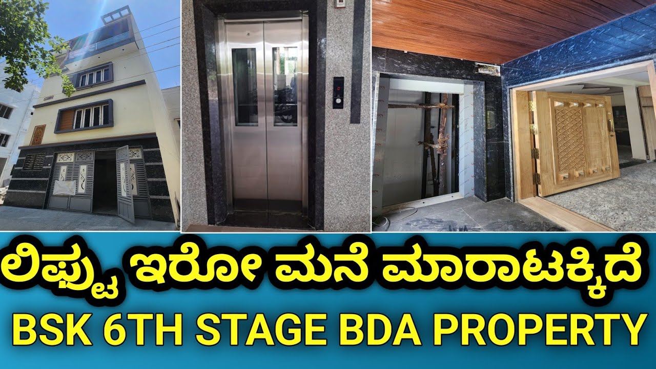 Sold Out:- 20×30 INDEPENDENT WITH LIFT HOUSE FOR SALE IN BANGALORE BSK 6TH STAGE BDA PROPERTY