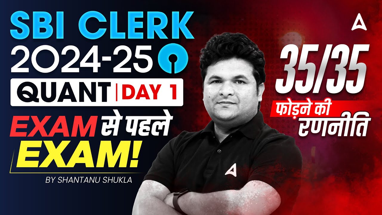 SBI Clerk Quants 2024-25 | Quants Day 1 | Target 35/35 | Quants By Shantanu Shukla