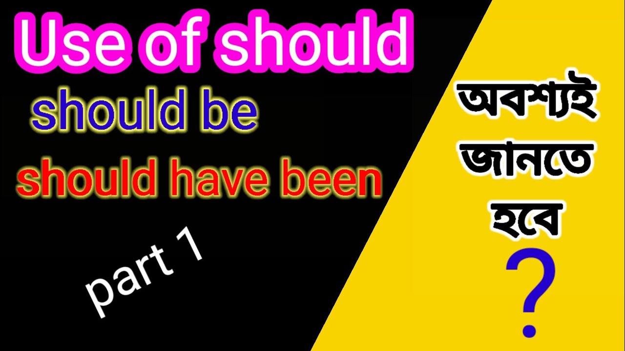 How to learn should be and should have been in bengali.
