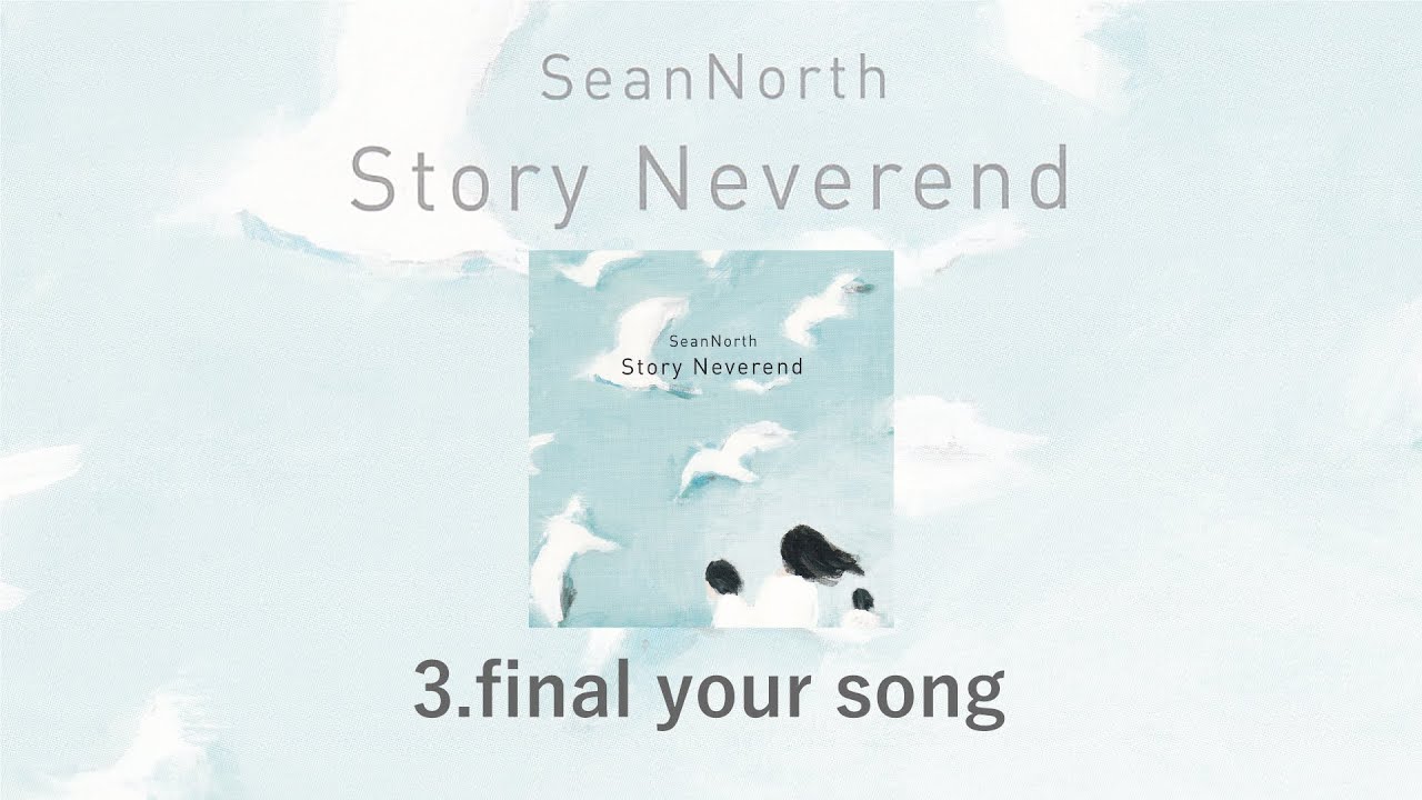 3.final your song(Story Neverend) / SeanNorth