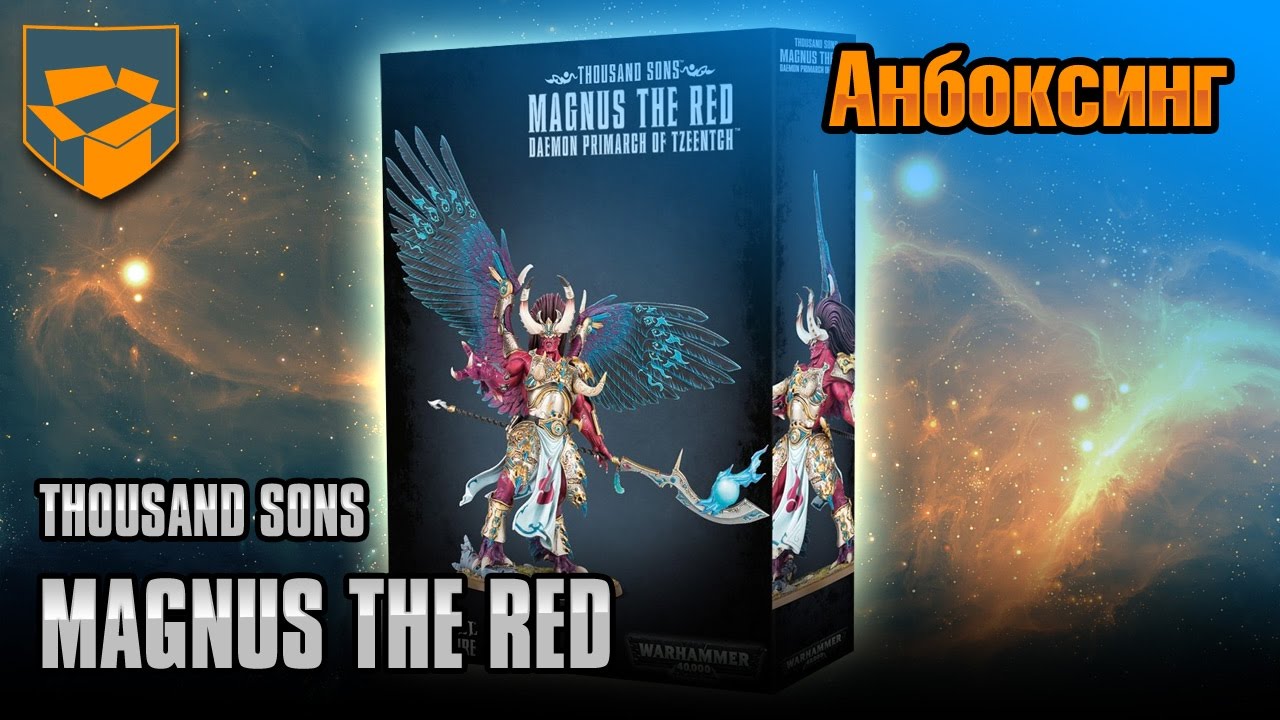 Анбоксинг - Thousand Sons Magnus the Red