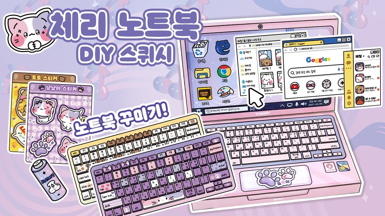 [ENG]🍒체리 노트북💻DIY 스퀴시💞