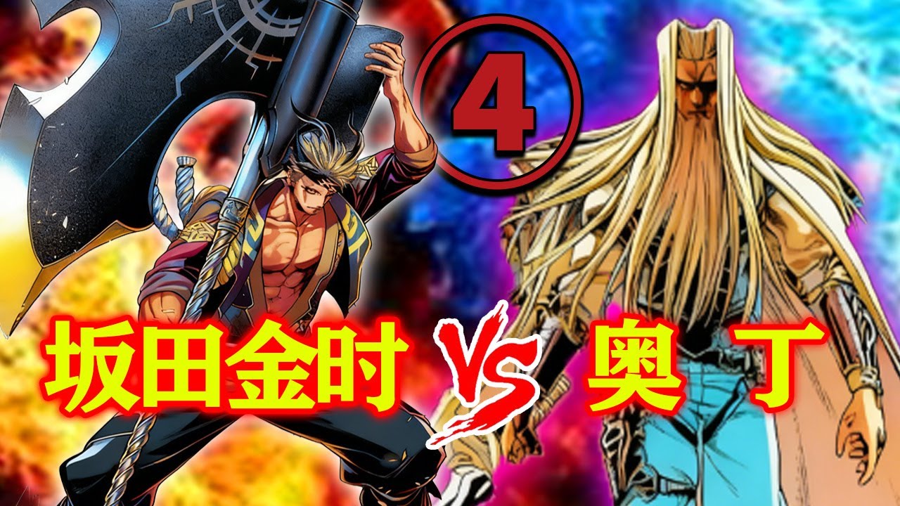 【终末的女武神】第十二战④：被篡改的历史真相！奥丁的身份万万没有想到！