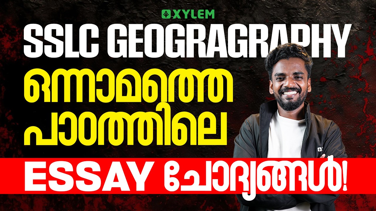 SSLC Geography Chapter 1 | Most Important Essay Questions | Xylem SSLC