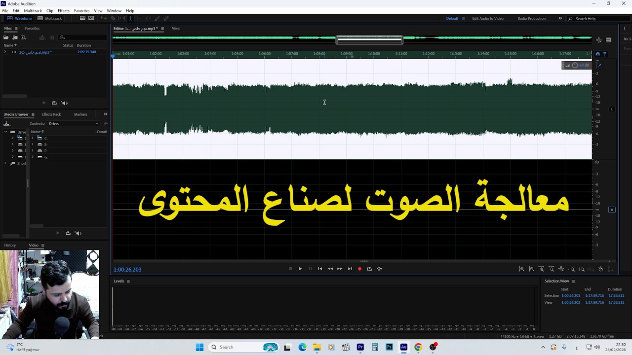 #معالجة_الصوت مهم لكل صانع محتوى فيديو