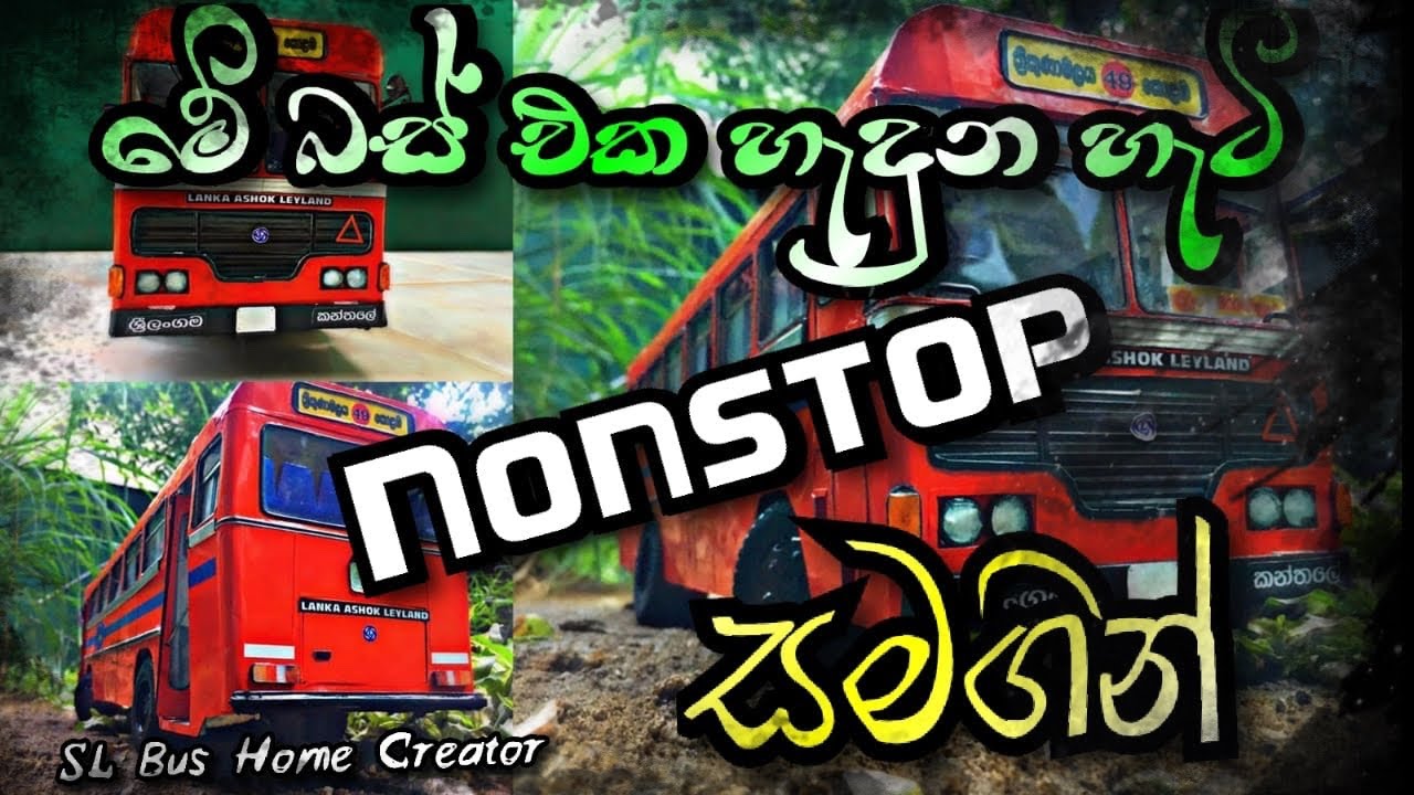 මේ බස් එක හැදුන හැටි nonstop සින්දුවක් සමග | Home made Sri Lanka 🇱🇰