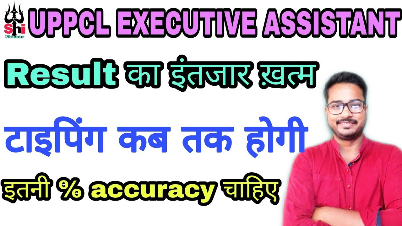 uppcl executive assistant result update | uppcl executive assistant typing date |