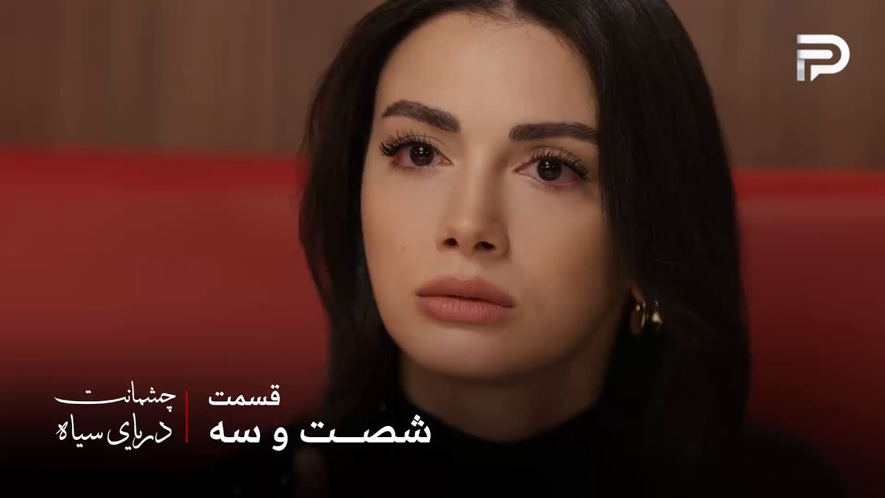 سریال ترکی چشمانت دریای سیاه | قسمت 63 | گونش حلقه رو گذاشت و رفت