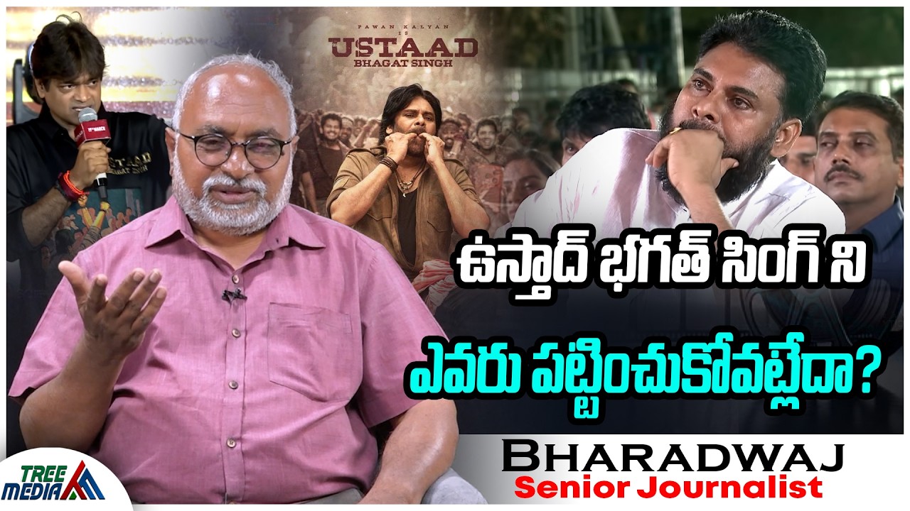 ఉస్తాద్ కి ఏమైంది ? | Journalist Bharadwaj | Pawan Kalyan | Ustaad Bhagat Singh | Harish Shankar
