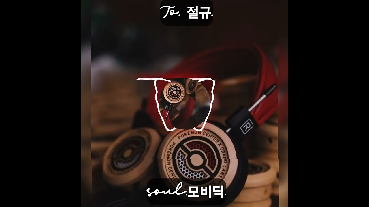 .건강하세요.그동안 고생하셨습니다 