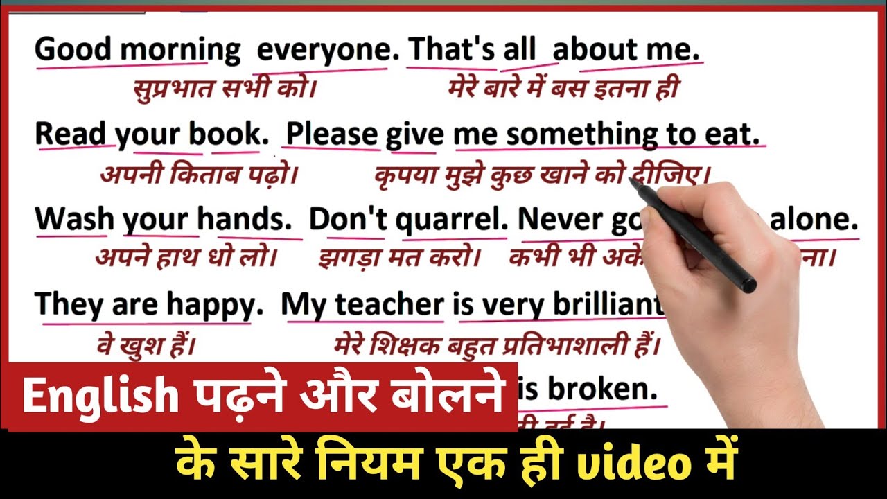 ज़ीरो से अंग्रेजी पढ़ना और बोलना कैसे सीखें | English Speaking Practice | Spoken English | Advance 